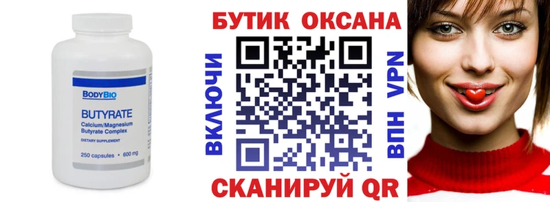 БУТИРАТ GHB  продажа наркотиков  площадка телеграм  Лыткарино 