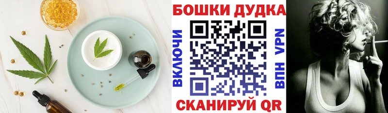Печенье с ТГК конопля  гидра ССЫЛКА  Лыткарино 