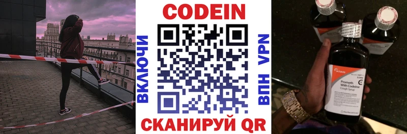 Кодеин напиток Lean (лин)  продажа наркотиков  Лыткарино 