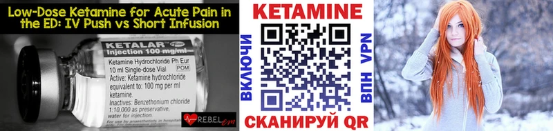 Кетамин ketamine  hydra рабочий сайт  Лыткарино 