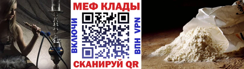 это формула Лыткарино МЕФ mephedrone