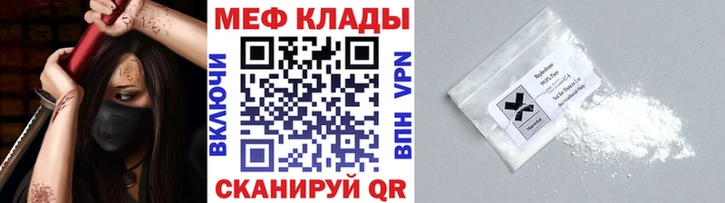 МЕФ кристаллы Лыткарино