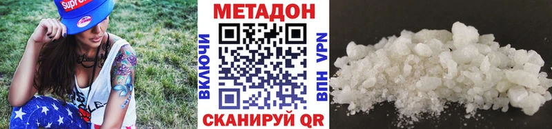 наркотики  Лыткарино  МЕТАДОН methadone 