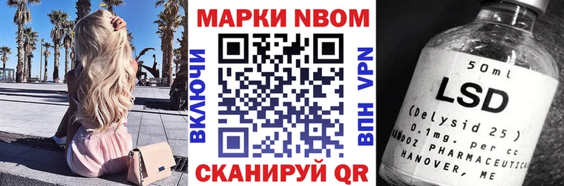 Марки 25I-NBOMe 1,5мг где найти Лыткарино